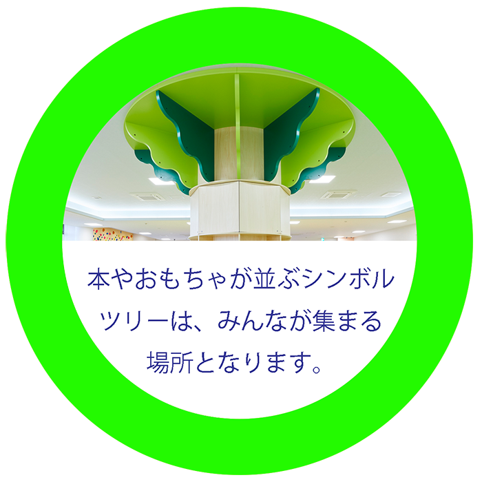 シンボルツリー