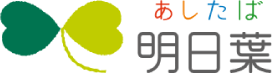 明日葉