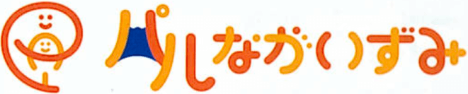 パルながいずみ